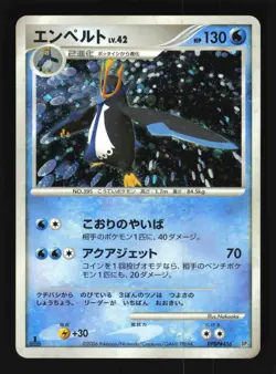 Pokemon Japanese Empoleon Space Time Creation Holo DPBP#456 Moderately Played - Image 1