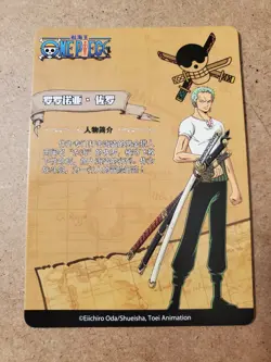 Roronoa Zoro R OP-DH-0M01-052 One Piece Anime Trading Card TCG - Image 2