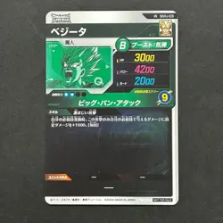 S5579 Majin Vegeta SDVPJ-028 Japanese Dragon Ball Divers PROMO Card M9 - Image 2