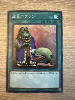 Upstart Goblin Super Rare | RC02-JP043 | Japanese Yu-Gi-Oh Card - Image 1