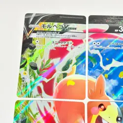 Morpeko V-Union RRR 056-059/184 S8b VMAX Climax Pokemon Card Japanese Edition - Image 2