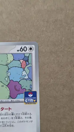 EX/NM Ditto 166/SV-P GYM Promo Scarlet & Violet Pokemon Cards Japanese - Image 3