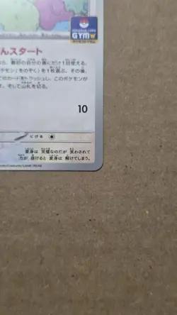 EX/NM Ditto 166/SV-P GYM Promo Scarlet & Violet Pokemon Cards Japanese - Image 4