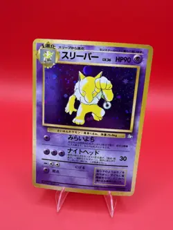Hypno - No. 097 - Holo Rare - Japanese Fossil Pokemon Card - Image 1
