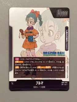 Bulma - SB01-045 L - Dragon Ball Super Card Game Fusion World - Japanese - Image 2