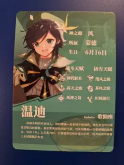 Goddess Story - Genshin Impact Venti Barbatos GS1m02-kr-05 Card anime game - Image 2