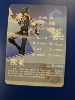 Goddess Story - Genshin Impact Sucrose GS1m02-ssr-02 Trading Card waifu - Image 2