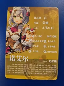 Goddess Story - Genshin Impact Noelle GS1m03-ssr-06 Trading Card waifu - Image 2