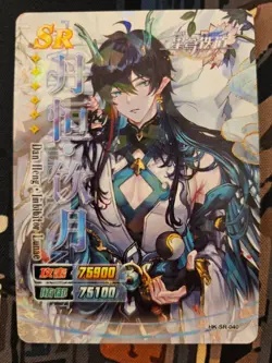 Honkai Star Rail Dan Heng Imbibitor Lunae HK-SR-040 Holo Rare Goddess Story Card - Image 1