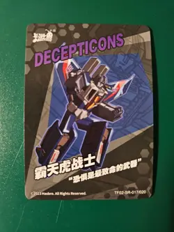 Thundercracker TF02-SR-017/020 transformers Kayou card tcg licensed trading - Image 2