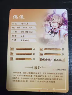 Goddess Story NS-5M05-048 Smart Falcon / Uma Musume: Pretty Derby SSR Anime Card - Image 2