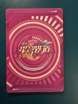 Honkai: Star Rail Premium Card Blade QR-024 Thick Stock Goddess Story - Image 2