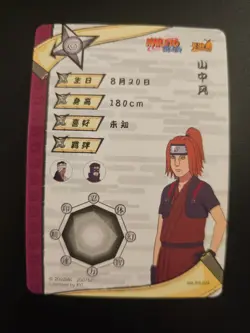 NR-SR-024 Naruto Kayou Trading Card HOLO TCG - Image 2