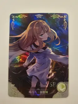 NS-2M01 052 SR Rachel Gardner Angels of Death Goddess Story Doujin Card - Image 1