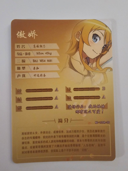 Kirino Kosaka - SR - Oreimo - Goddess Story Bikini Waifu ns-10sr-30 doujin card - Image 2