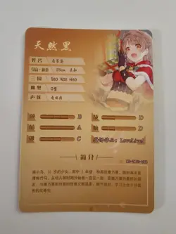 Goddess Story 2M01 Doujin Holo SR Card - Love Live LoveLive! Minami Kotori - Image 2