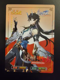 Honkai Star Rail Dan Heng imbibitor Lunae HK-SSR-023 Goddess Story Cards - Image 1