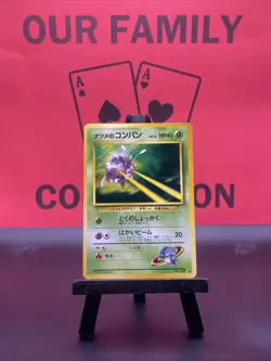 Sabrina's Venonat No. 048 Gym Series WOTC Japanese Pokemon TCG Common 1999 NM - Image 1