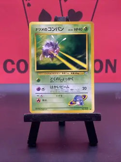 Sabrina's Venonat No. 048 Gym Series WOTC Japanese Pokemon TCG Common 1999 NM - Image 2