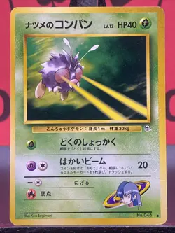 Sabrina's Venonat No. 048 Gym Series WOTC Japanese Pokemon TCG Common 1999 NM - Image 3