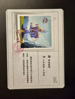 Friendship city throne ◇yh-n01-020 gold rare my little pony kayou trading card - Image 2