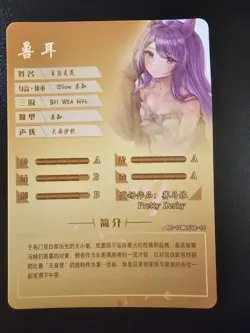 Mejiro McQueen Uma Musume SR NS-10M05SR-15 Goddess Story Anime Card - Image 2