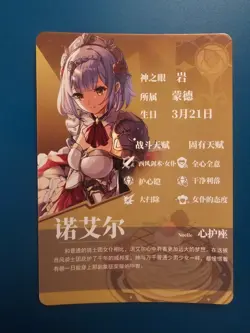 Goddess Story - Noelle Genshin Impact GS1m03-kr-03 Trading Card waifu - Image 2