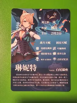 Goddess Story - Lynette Genshin Impact GS2m04-kr-12 Trading Card waifu - Image 2