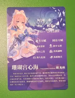 Goddess Story Sangonomiya Kokomi Genshin Impact GS2m04-kr-10 Trading Card waifu - Image 2