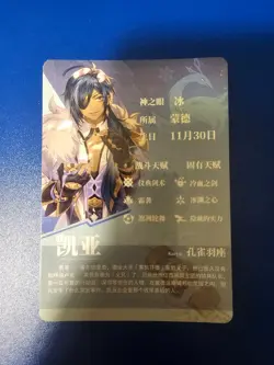 Goddess Story - Genshin Impact Kaeya GS1m04-ssr-07 Card waifu - Image 2
