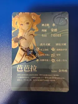 Goddess Story - Genshin Impact Barbara GS1m04-ssr-01 Card waifu - Image 2