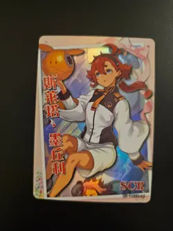 SULETTA MERCURY SCR NS-11SCR-16 Goddess Story Gundam Witch from Mercury Card - Image 1