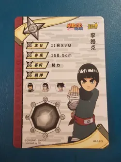 Rock Lee- Rare - MINT - Kayou Naruto Card CCG TCG NR-R-078 - Image 2