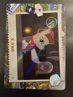Antique Shop ◇yh-n01-013 gold rare my little pony kayou trading card - Image 1