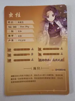 KOCHOU SHINOBU DEMON SLAYER SSR NS-11SSR-13 Goddess Story Anime TCG CCG Card - Image 2