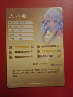 Kamisato Ayaka Genshin Impact SCR NS-2M11SCR-01 Goddess Story Anime TCG CCG Card - Image 2