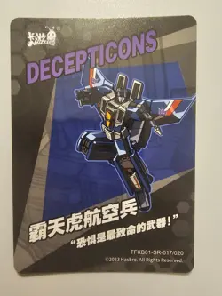 Thundercracker TFKB01-SR 017/020 transformers Kayou card tcg licensed trading - Image 2