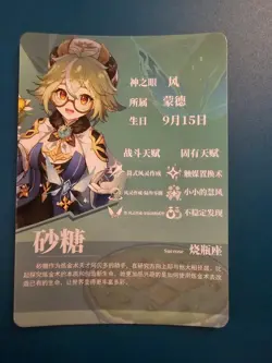 Goddess Story - Genshin Impact Sucrose GS2m03-ssr-03 Trading Card waifu - Image 2