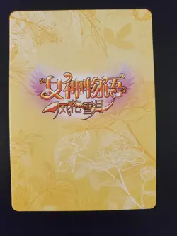 Kisara CR NS-2M10CR-11 Goddess Story Anime TCG CCG Card - Image 2