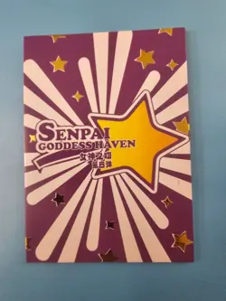Senpai Goddess Haven Series 4 -LSP Card - Goddess Story - LSP- 004 - Masuzu - Image 4