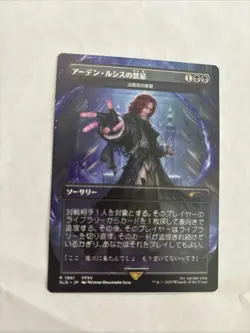 Unseat the Usurper NON-FOIL Final Fantasy Secret Lair MTG Japanese - Image 1