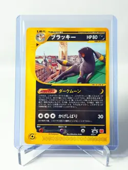 Umbreon 025/P McDonald's Promo 2002 e Series Japanese Pokemon Card - Image 1