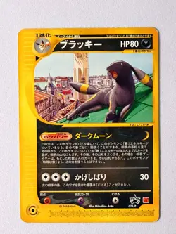 Umbreon 025/P McDonald's Promo 2002 e Series Japanese Pokemon Card - Image 2