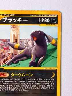 Umbreon 025/P McDonald's Promo 2002 e Series Japanese Pokemon Card - Image 4