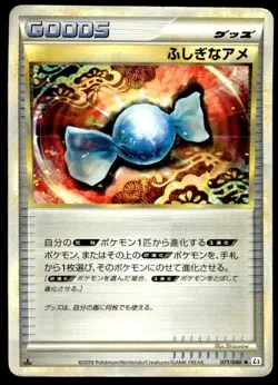 Rare Candy 071/080 1st Edition Uncommon Reviving Legends Pokemon Japanese ~ HP - Image 1