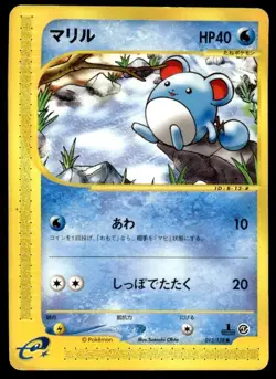 Marill 013/128 Non Holo 1st Edition Expedition Pokemon Japanese ~ HP Creased - Image 1