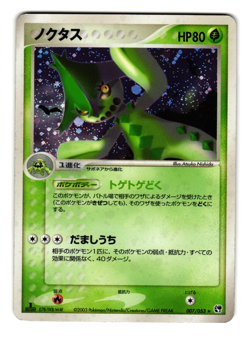 CACTURNE 007/053 MIRACLE OF THE DESERT JAPANESE POKEMON TCG - Image 1
