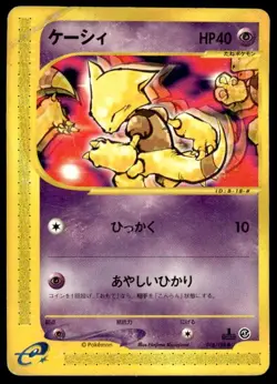 Abra 018/128 1st Edition Common Expedition Pokemon Japanese ~ HP - Image 1