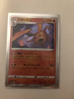 Pokemon TCG Holo Charizard #17 Vmax Climax Japanese 2022 - Image 1