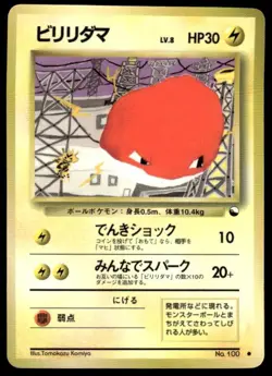 Voltorb NO. 100 Common Glossy Vending Series 2 Pokemon Japanese ~ HP - Image 1